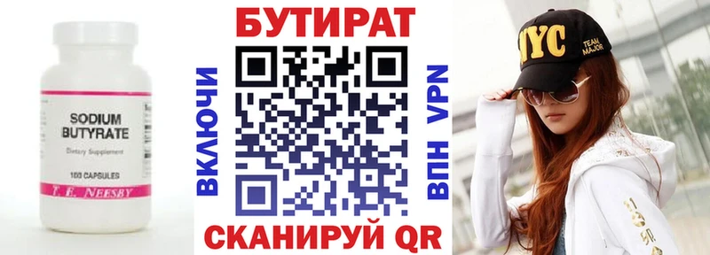 Бутират BDO 33%  наркотики  Могоча 
