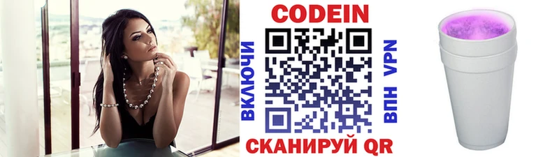 Кодеиновый сироп Lean напиток Lean (лин)  Могоча 