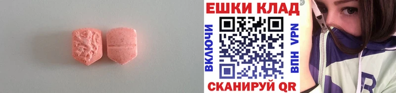 Ecstasy 250 мг Могоча