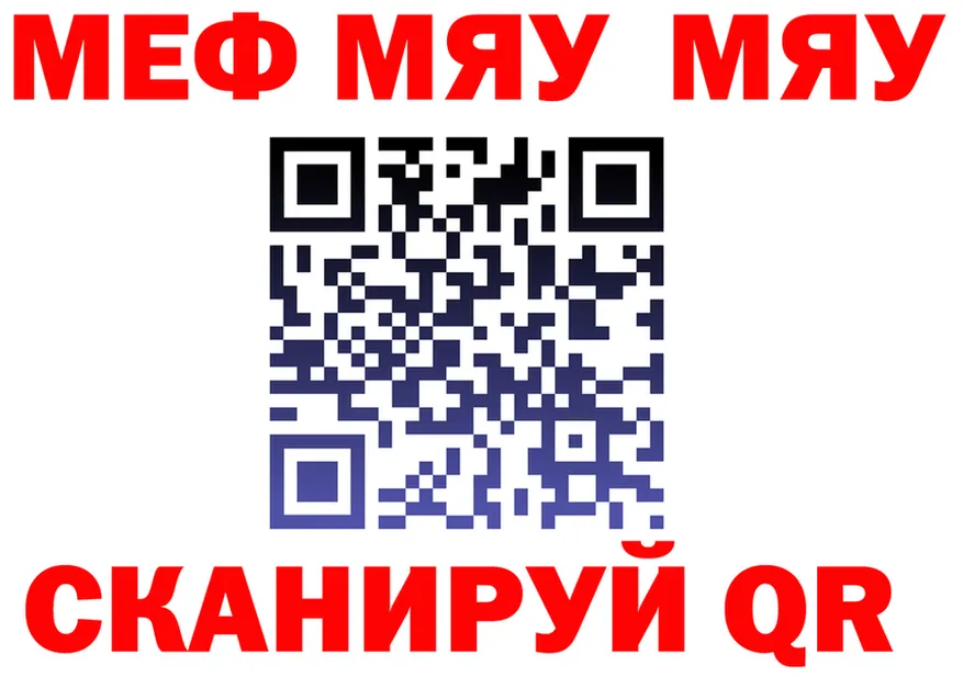 МЯУ-МЯУ 4 MMC как зайти площадка МЕГА Могоча
